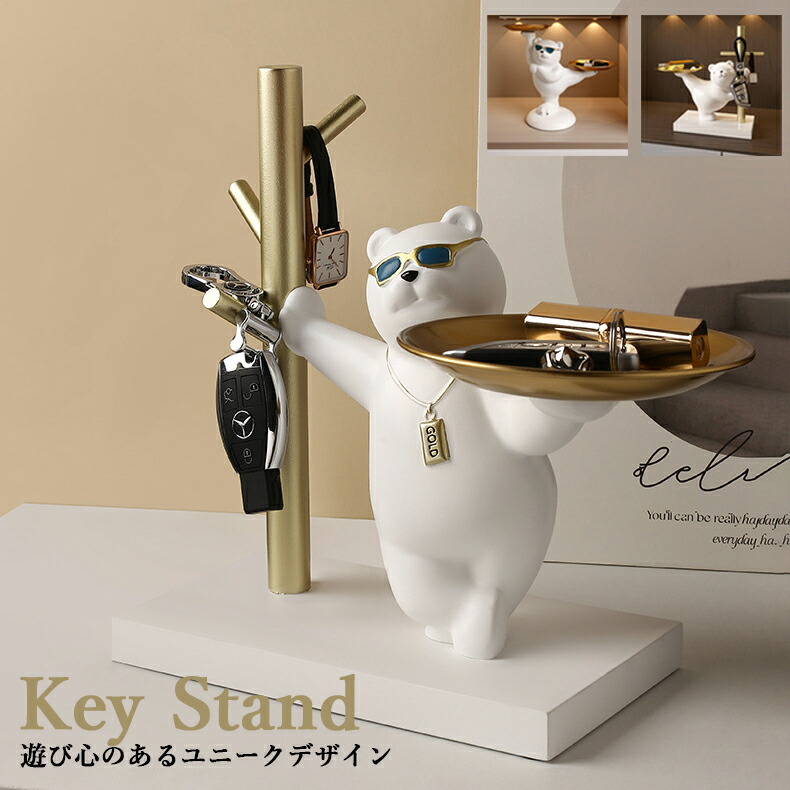 楽天市場】【groceries366】玄関収納 鍵置き 熊 くま キーホルダー