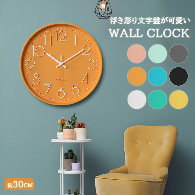 楽天市場】【clock052】壁掛け 可愛い色 掛け時計 ウォールクロック