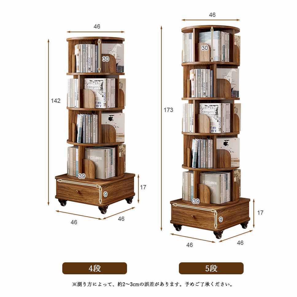 楽天市場】【groceries485】送料無料 回転式本棚 キャスター付き本棚