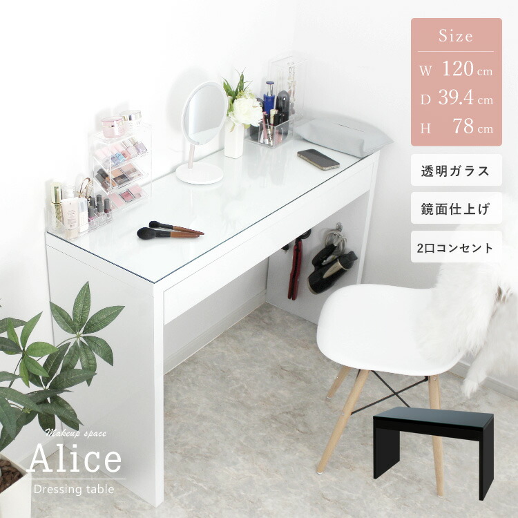 楽天市場】ドレッサー ワイド 幅120cm ハイタイプ 引出し1杯