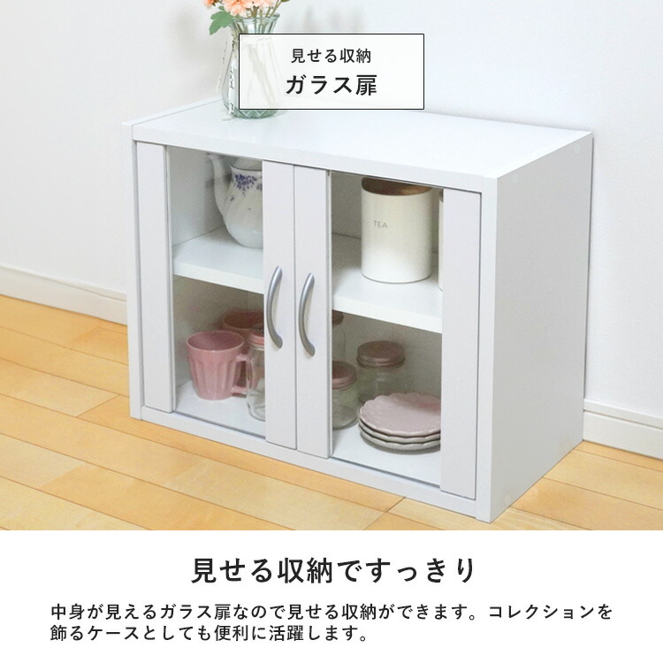 楽天市場】キッチンラック 食器棚 高さ45cm ワイド ロータイプ