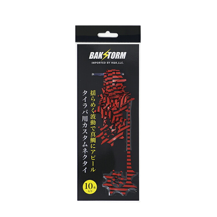 楽天市場】カスタム タイラバ 交換用 ネクタイ お得10本セット