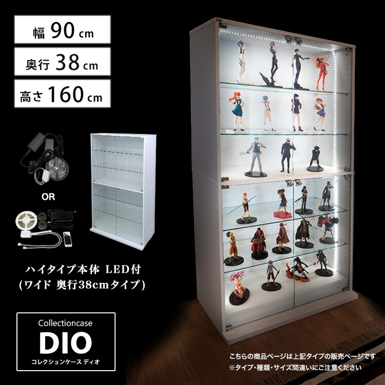 楽天市場】コレクションケース お得なセット コレクションラック DIO