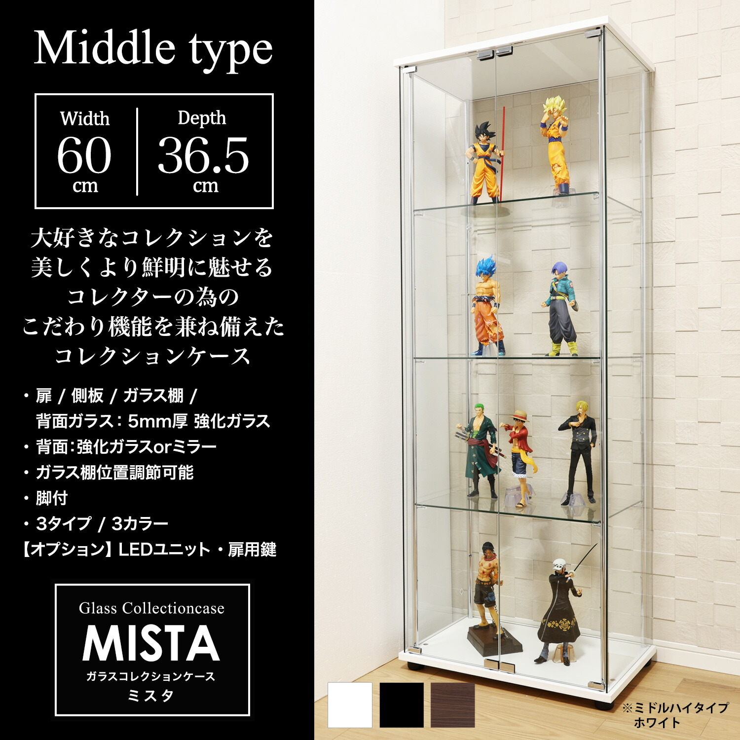 楽天市場】ガラスコレクションケース MISTA ミスタ 本体 ミドル 幅60cm