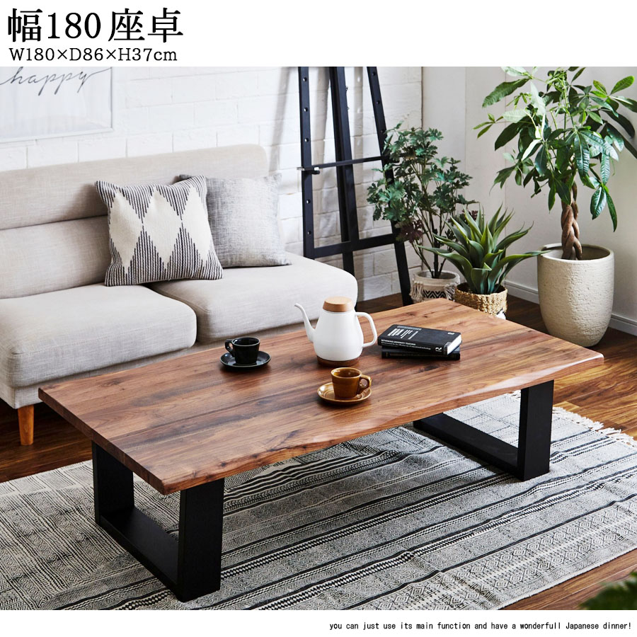 楽天市場】先着で8%offクーポン 座卓 幅180 高37 テーブル ロー