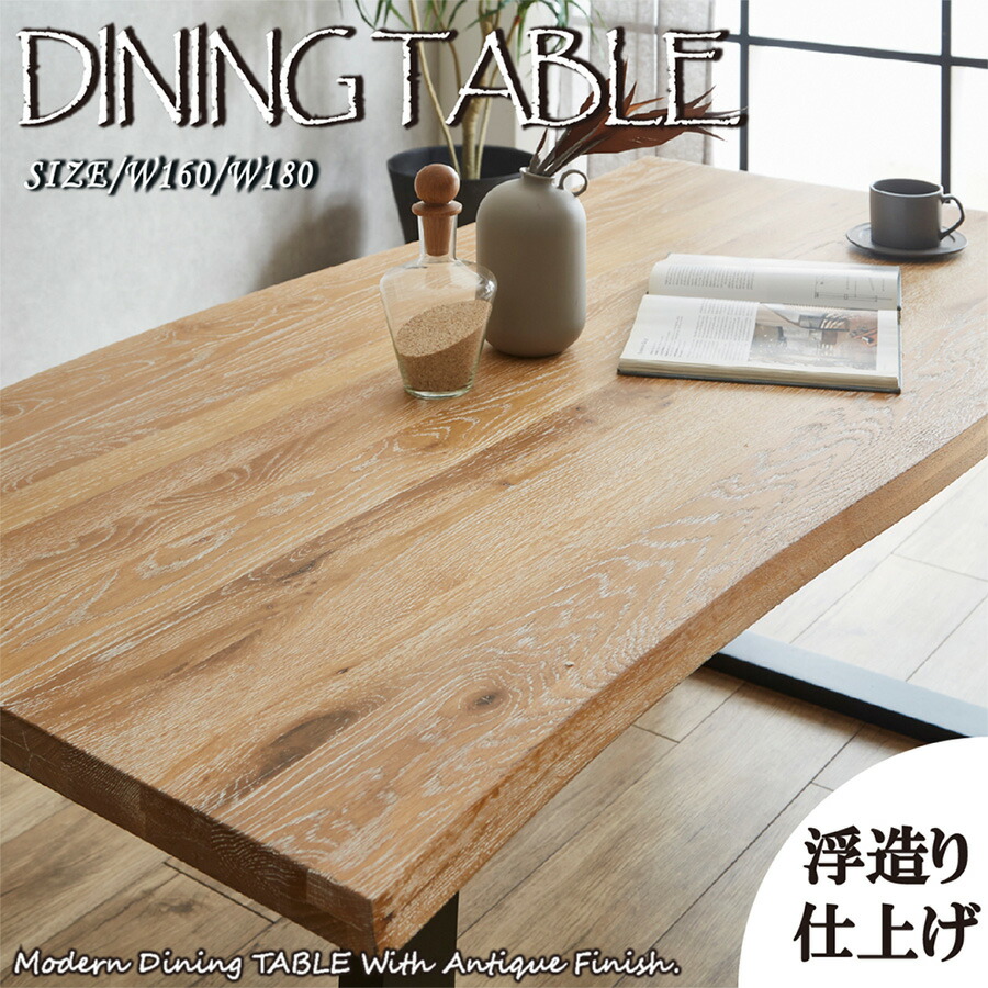 ダイニングテーブル 奥行85 幅160」の人気商品一覧 | 安い商品を通販