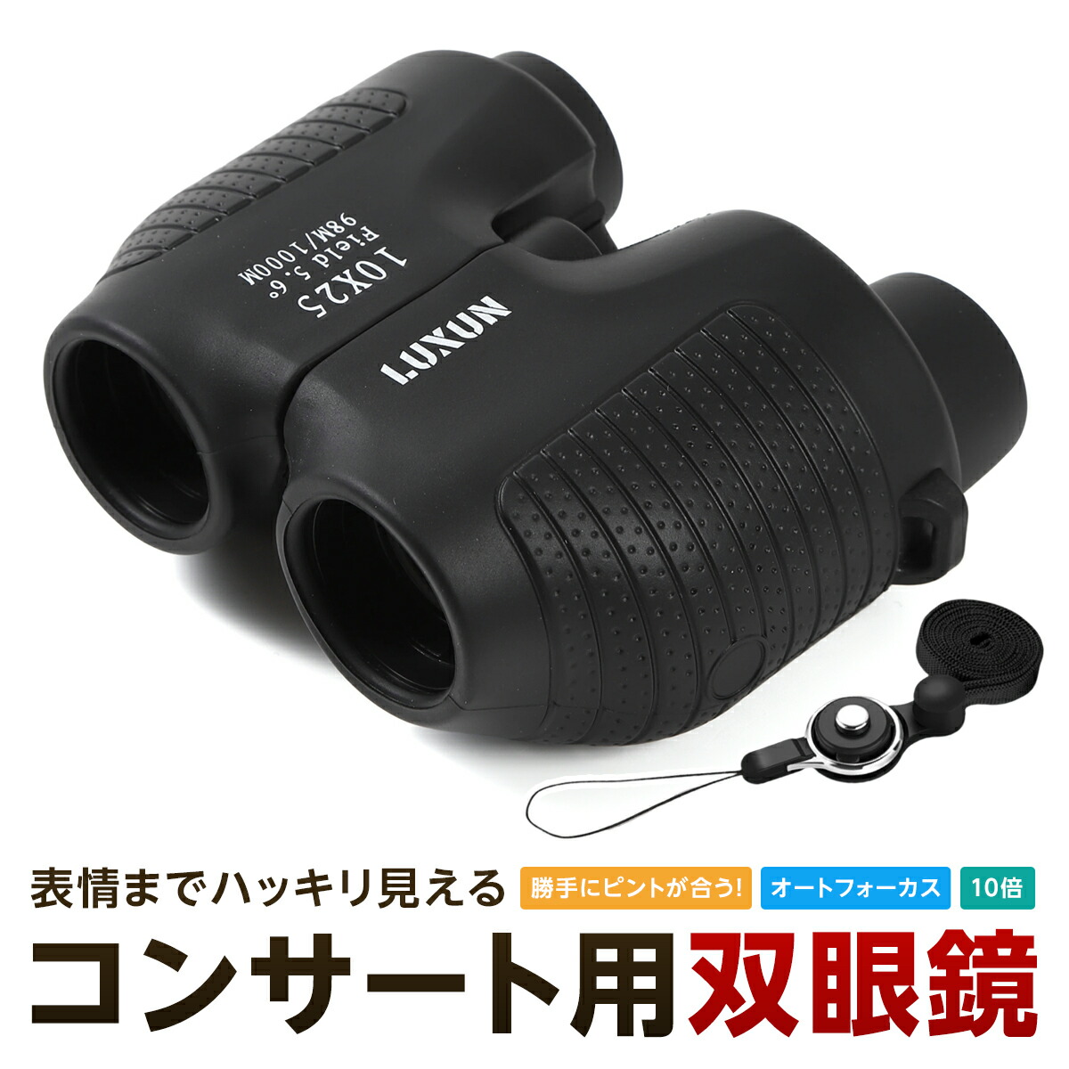 楽天市場】binoculars 双眼鏡の通販