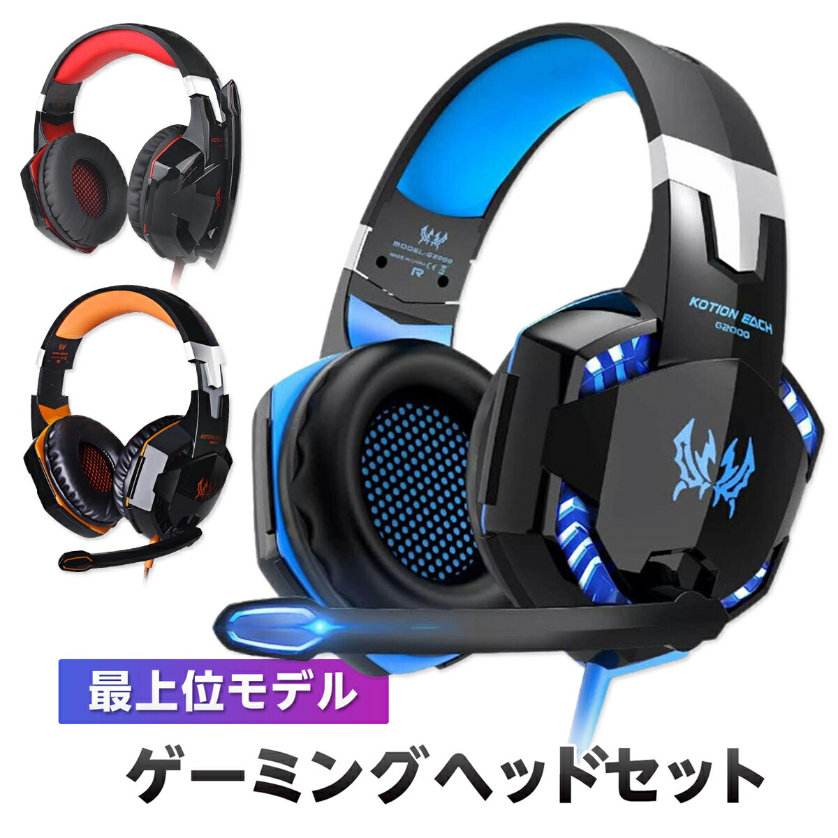 楽天市場】ゲーミングヘッドセット usb ヘッドセット 有線 イヤホン