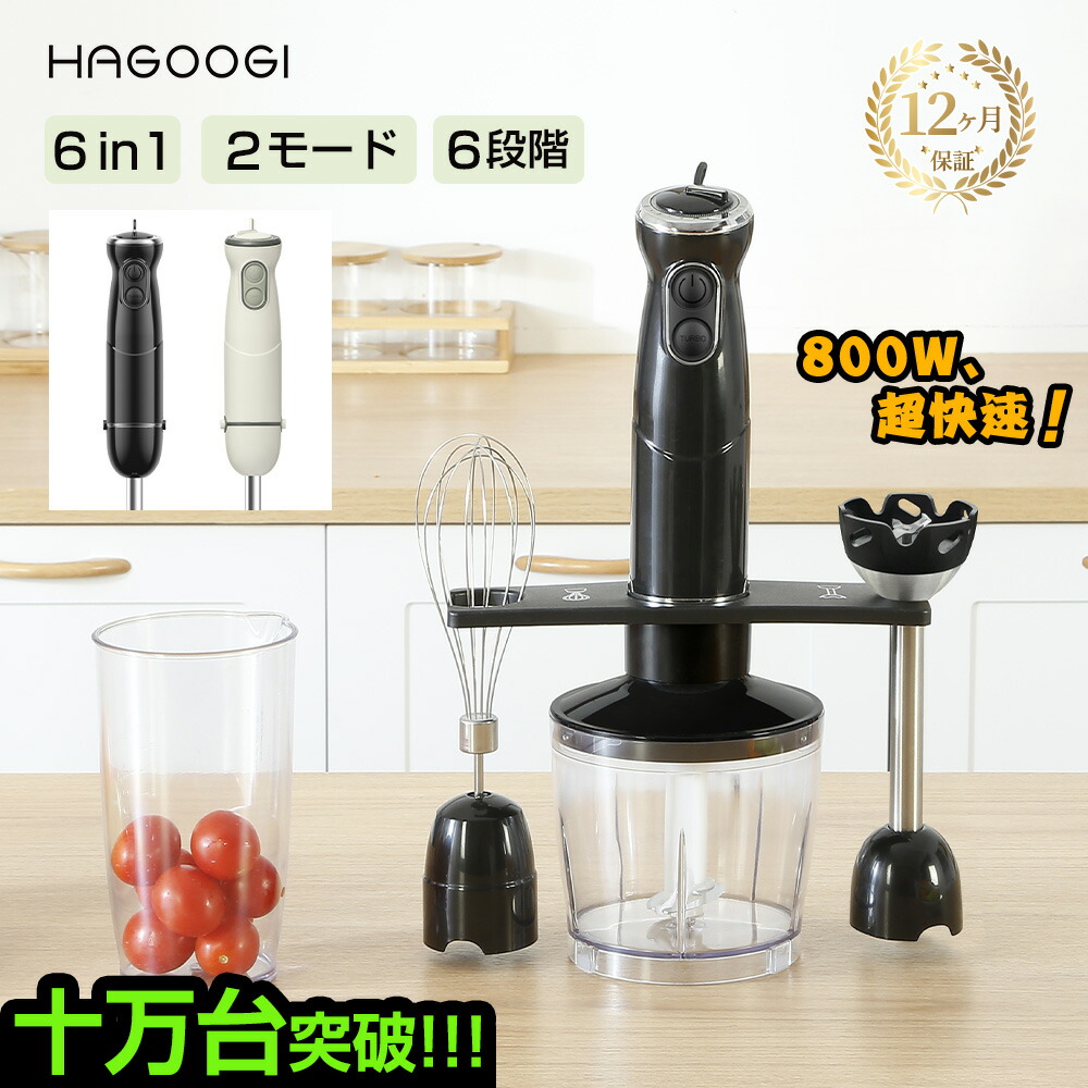 ブレンダーセット 透明・黒 ブレンダーセット 透明・黒 ブレンダー