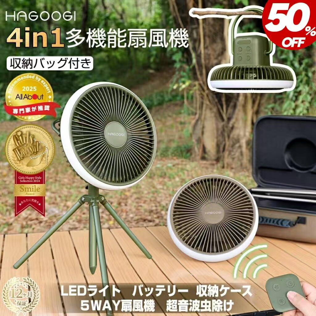 楽天市場】【テレビで紹介♪】hagoogi キャンプ 扇風機 アウトドア 首