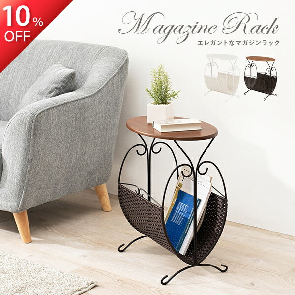 楽天市場】【土日限定☆クーポン有】マガジンラック おしゃれ