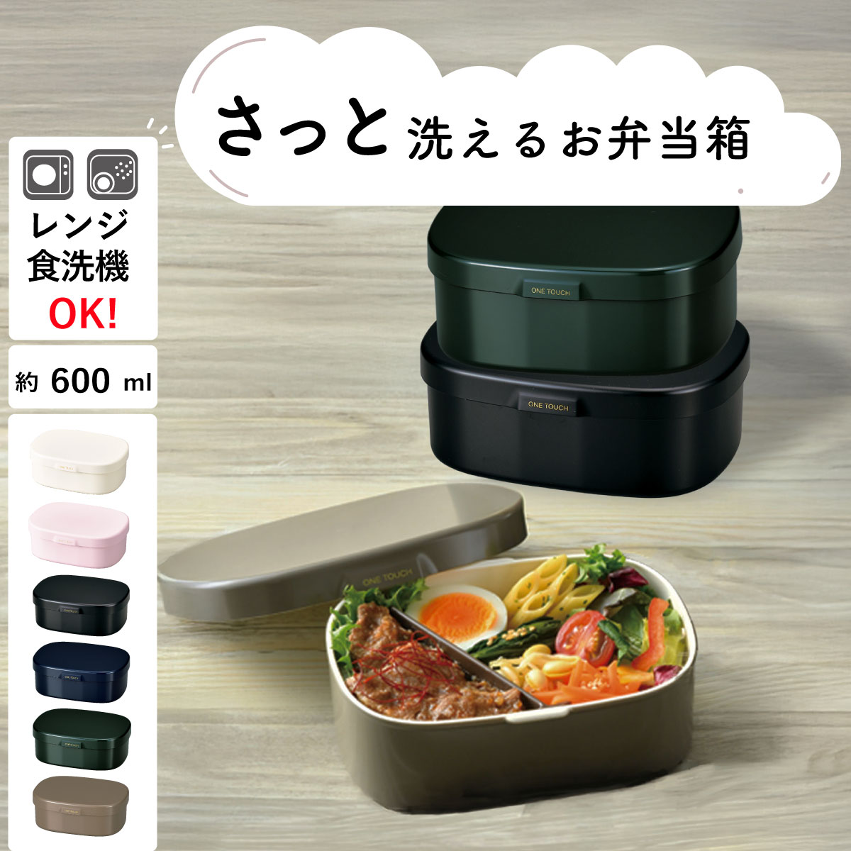 楽天市場】弁当箱”HAKOYA さっと洗えるお弁当箱M 600ml” ワンタッチ