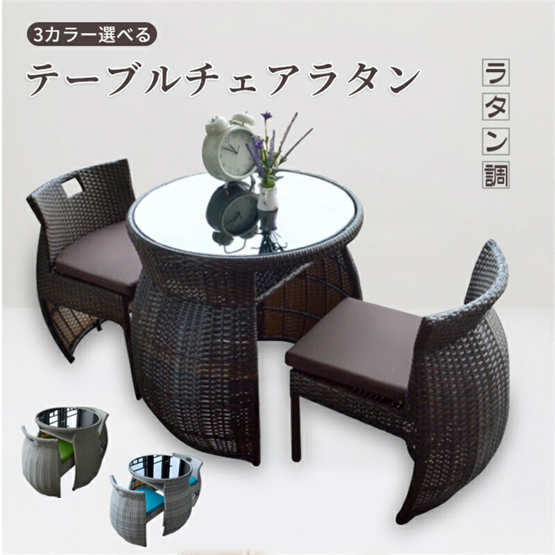 楽天市場】ラタン調 テーブルチェアラタン ガーデンチェア 高級人工