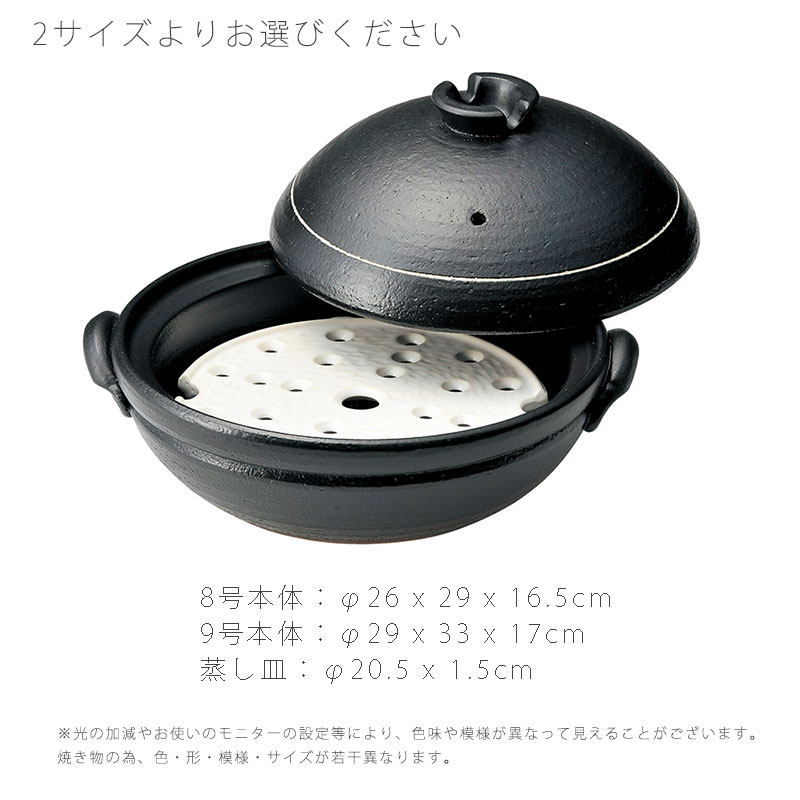 楽天市場】黒釉 かき落とし スチーム鍋 耐熱鍋 土鍋 蒸し土鍋 万能鍋