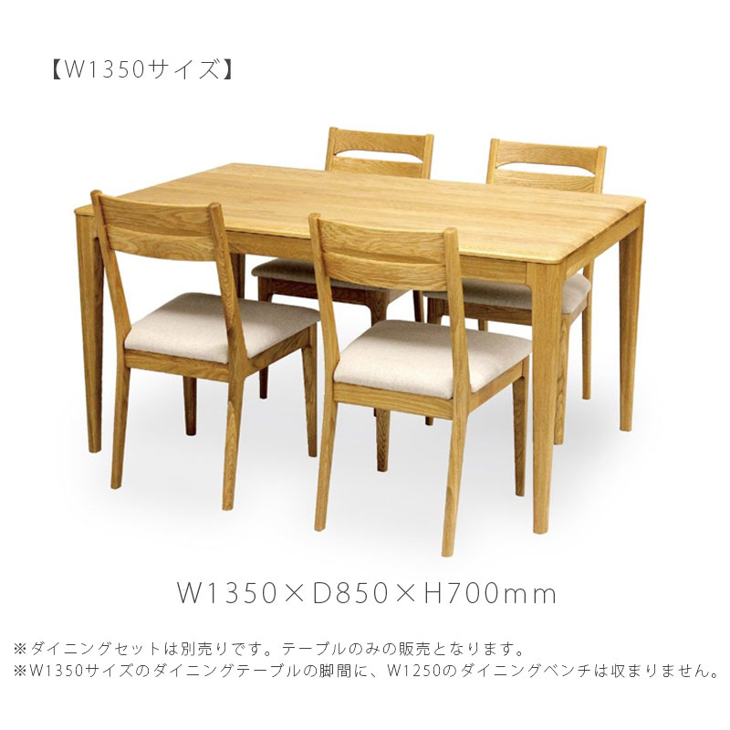 楽天市場】ダイニング家具 ダイニングテーブル 長方形 シンプル オーク