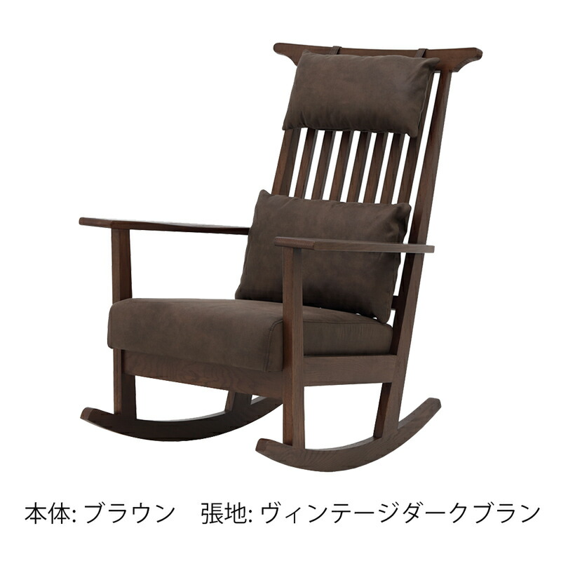 楽天市場】ロッキングチェア ダイニングチェア 肘付き アームチェア