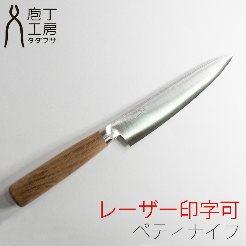 楽天市場】(名入れ印字可)(プレゼント包装・のし無料)タダフサ 125mm