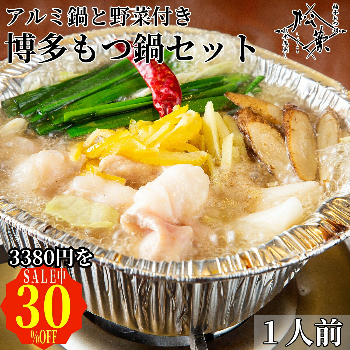 楽天市場】P5倍+【スーパーSALE30％OFF数量限定】新感覚 ひとり鍋 野菜