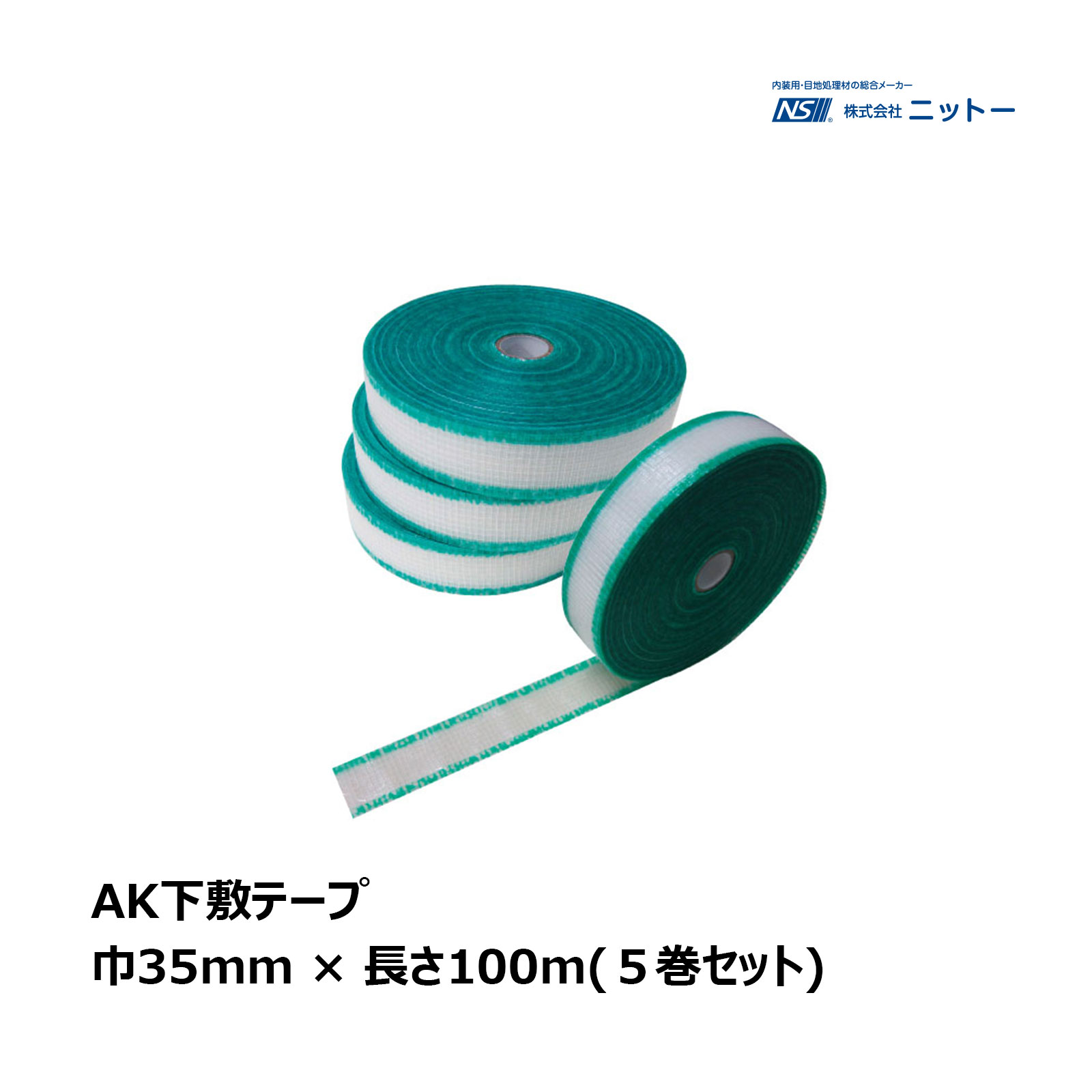 楽天市場】ニットー AK下敷テープ 5巻セット 厚み 0.24mm 巾 35mm 長さ