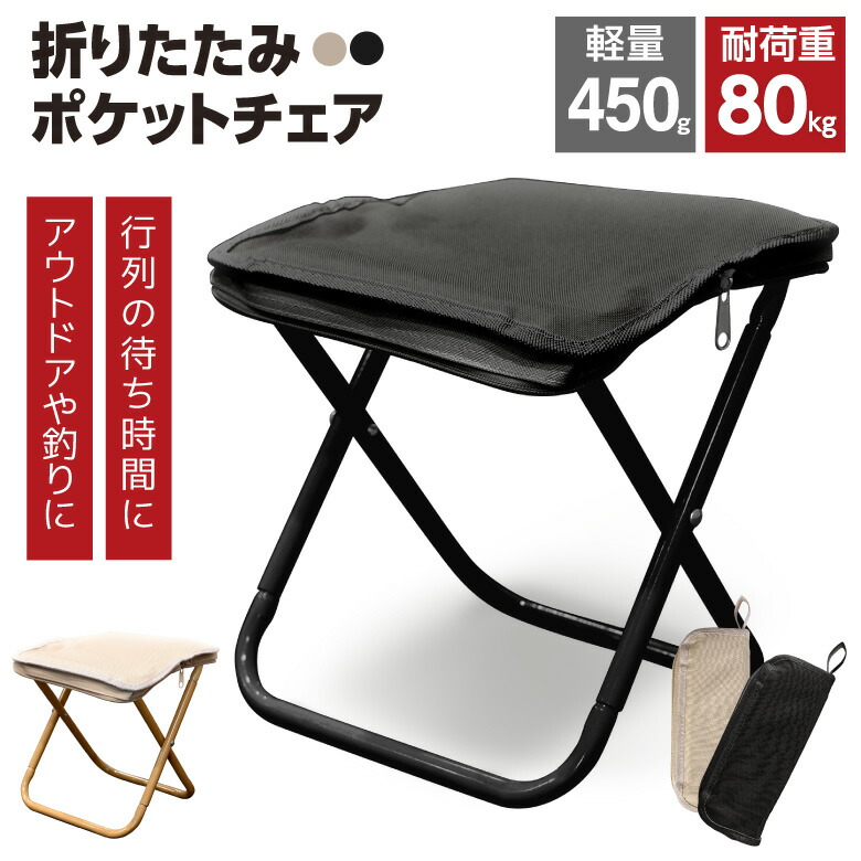 楽天市場】【3/4-5限定○10％OFFクーポン有】折りたたみチェア