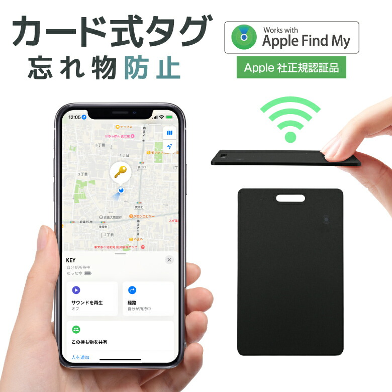 楽天市場】【Apple認証】エアタグ カード スマートタグ 紛失防止タグ