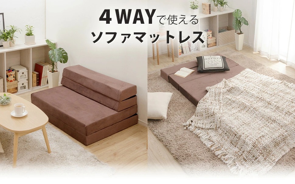 楽天市場】ソファになるマットレス 4way セミダブルサイズ 折りたたみ