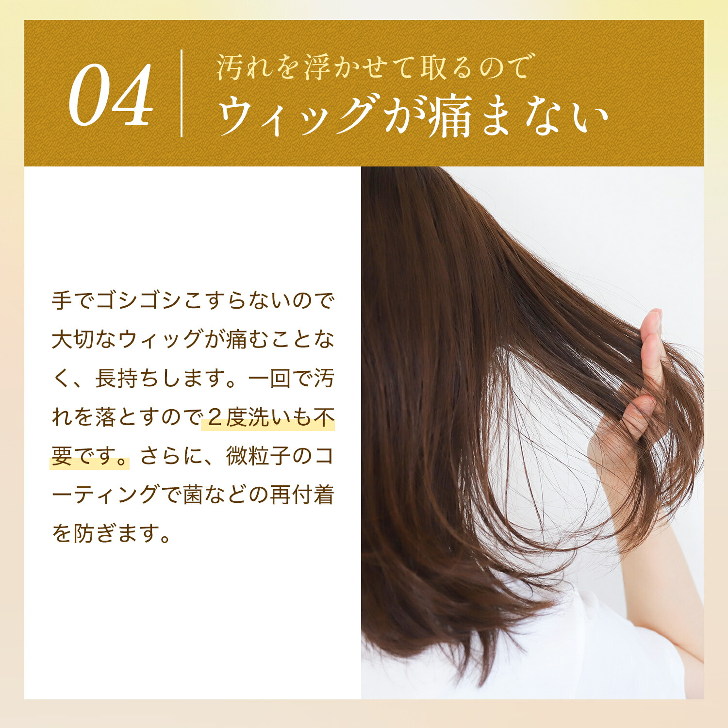 楽天市場】ウィッグ シャンプー ウィッグケア 専用シャンプー ウィッグ