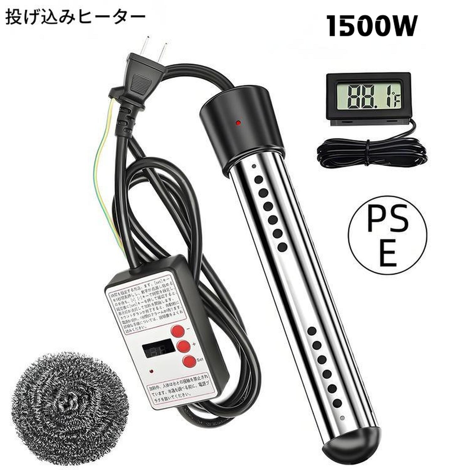 楽天市場】ポイント5倍 投げ込みヒーター 風呂 電気給湯器 1500W