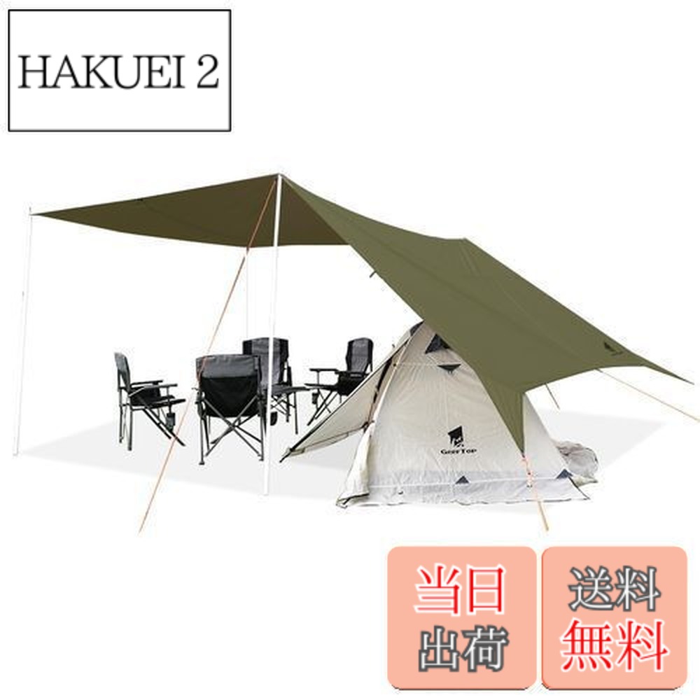 楽天市場】【送料無料】Geer Top 防水タープ キャンプ タープ 3mx5.25m