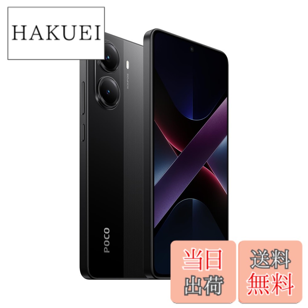 poco x7 pro スマートフォン」の人気商品一覧 | 安い商品を通販サイト