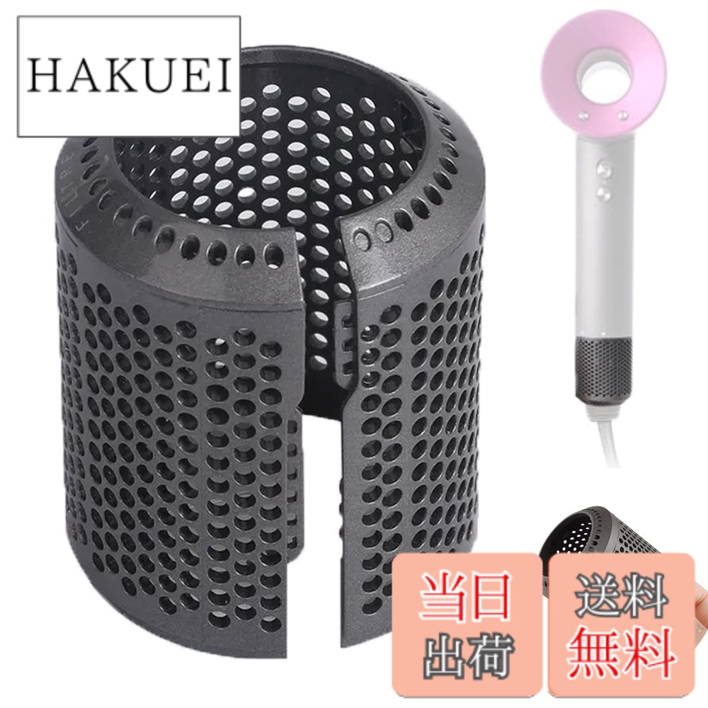 ヘアドライヤー HD15 dyson」の人気商品一覧 | 安い商品を通販サイト