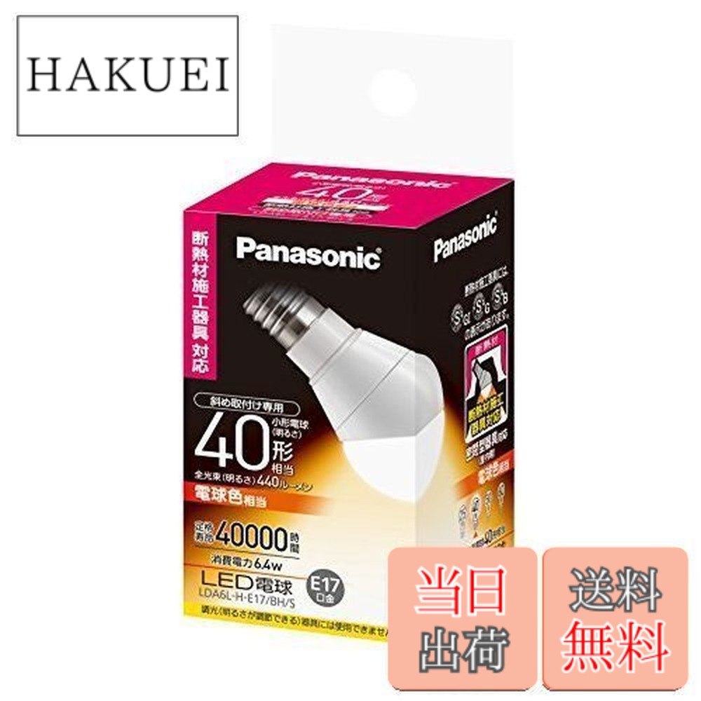 楽天市場】【送料無料】パナソニック LED電球 口金直径17mm 電球40W形