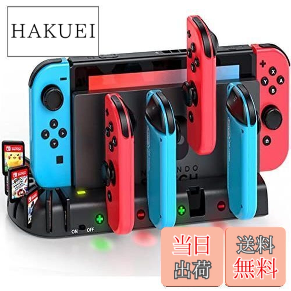 楽天市場】【送料無料】Switch & Switch 有機EL ジョイコン 充電