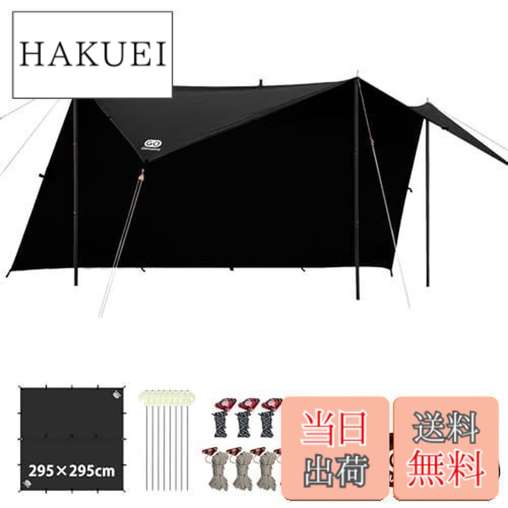 楽天市場】【送料無料】GOGlamping HENGEN+スクエアタープTC 正方形