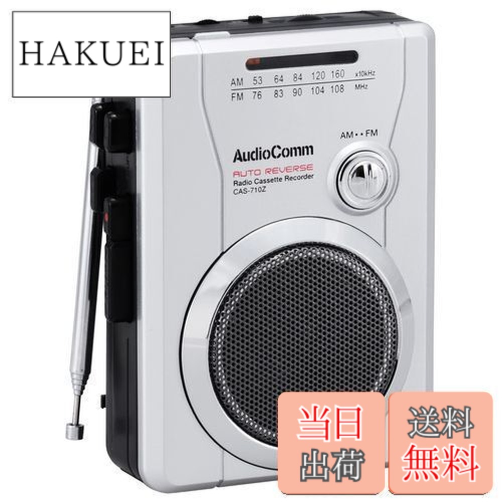 楽天市場】【送料無料】OHM AudioComm ラジオカセット AM/FM ラジオ