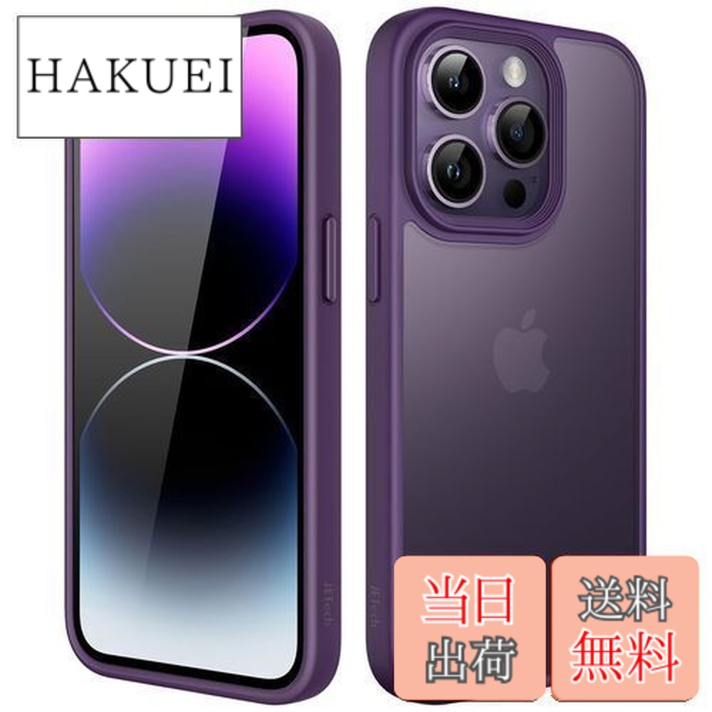 iphone14pro ディープパープル」の人気商品一覧 | 安い商品を通販