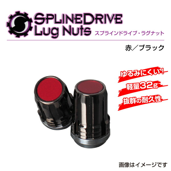 楽天市場】スプラインドライブラグナット マックガードの通販
