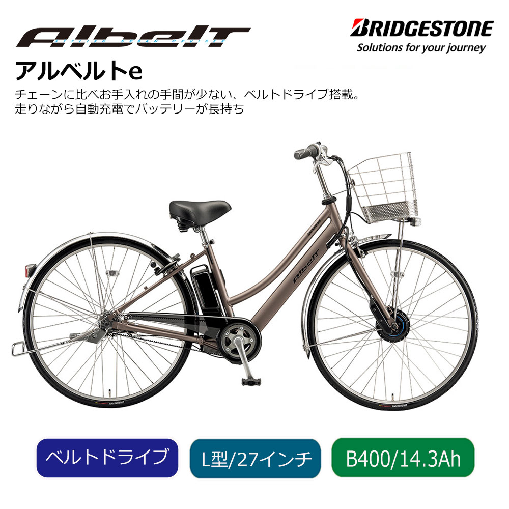 楽天市場】ブリヂストン アルベルトeの通販