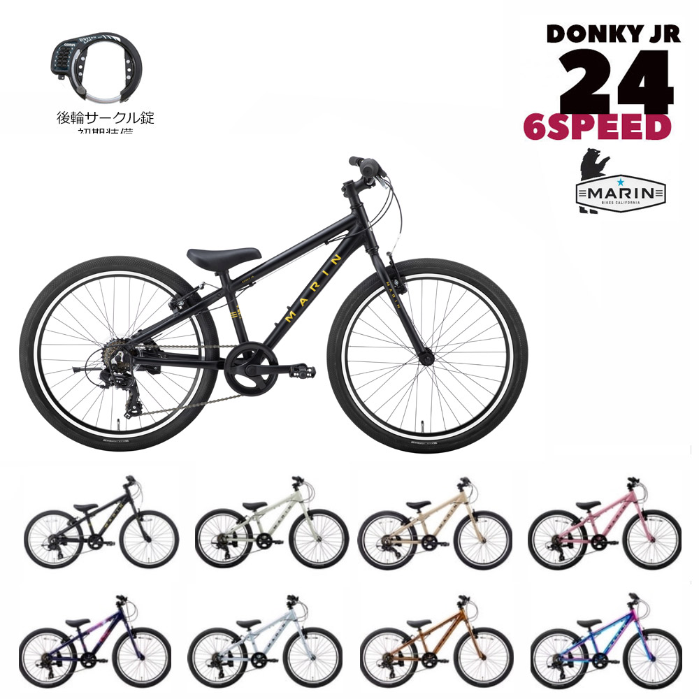 楽天市場】【最大4000円クーポン配布】DONKY JR 24 6SPEED(ドンキー