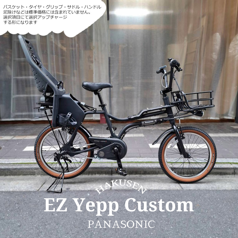 楽天市場】【最大4000円クーポン配布】【リアシート/YEPP MAXI搭載