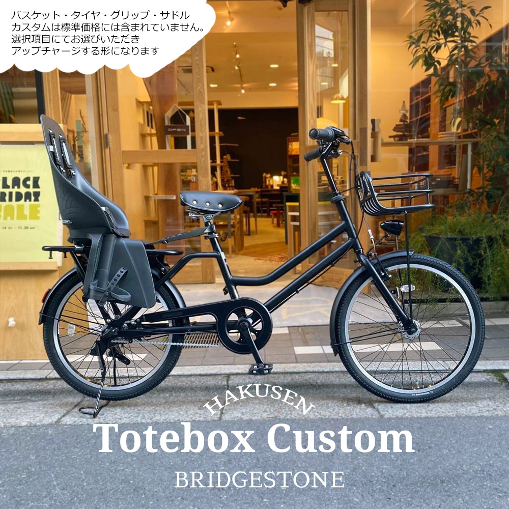 ブリヂストン　トートボックス TOTEBOX LARGE 中古 中古車】BRIDGESTONE TOTEBOX が2台入荷しております！ - 京都の中古