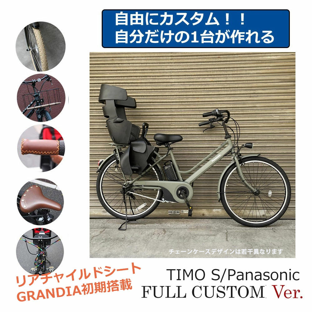 楽天市場】【プロムナードハンドル+リアシート/グランディア搭載