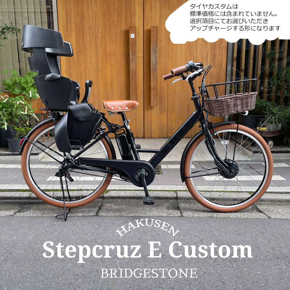 26インチ ブリヂストン 子供乗せ電動アシスト自転車 H2982 楽天市場】 子供乗せ自転車 > ブリジストン・子供乗せ自転車 : e