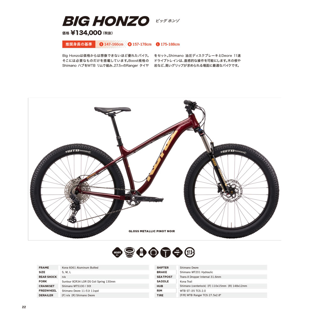 楽天市場】【最大4000円クーポン配布】BIG HONZO(ビッグホンゾ)2021