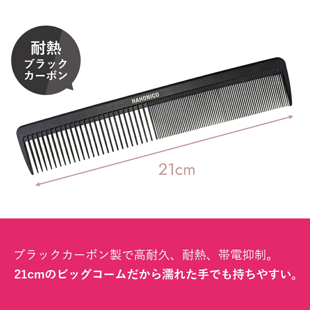 楽天市場】【RSL出荷】☆メール便送料無料☆美容師さんが考えた髪の