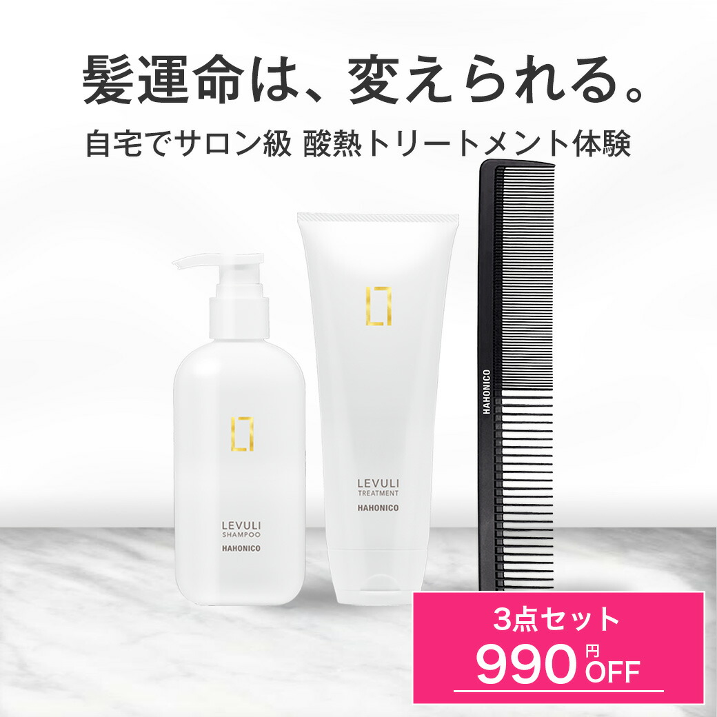 楽天市場】【RSL出荷】レブリ シャンプー・トリートメント・トリメン