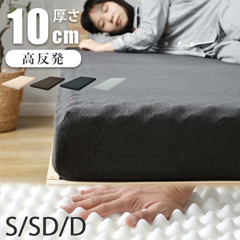 楽天市場】【20時〜P5倍＆お得クーポン配布中】マットレス 高反発