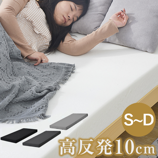 楽天市場】【20時〜P5倍＆お得クーポン配布中】高反発 マットレス 腰痛