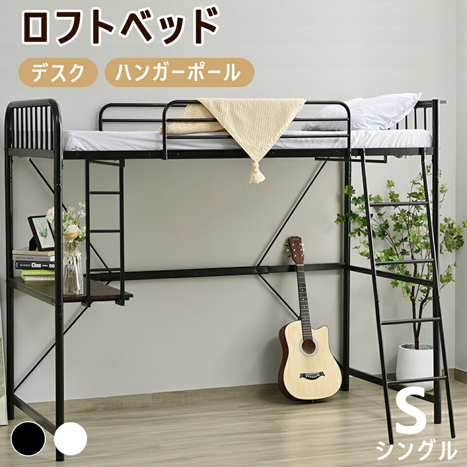 楽天市場】【20時〜P5倍＆スーパーSALE限定10%OFF〜】ロフトベッド