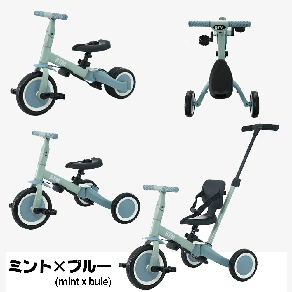 楽天市場】【SS限定お得クーポン】三輪車 子供 4in1 バランスバイク 足